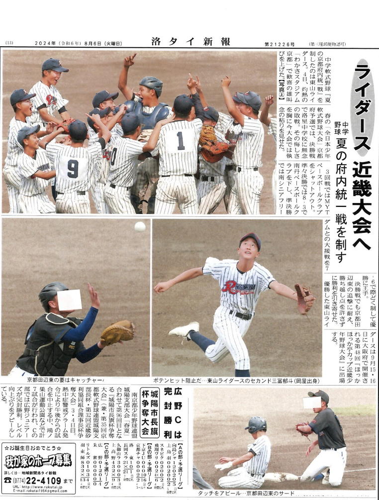 第41回　全京都選手権大会(第10期生)