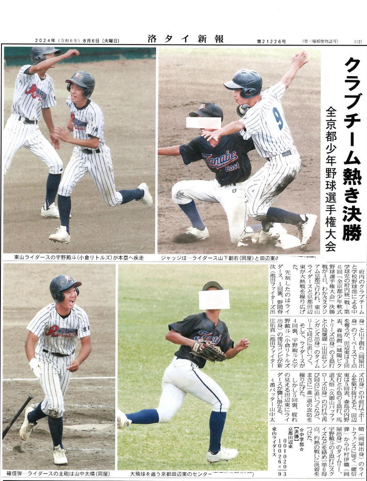 第41回　全京都選手権大会(第10期生)
